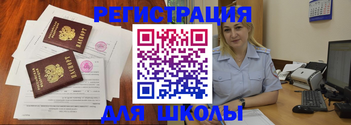 прописка штамп в Каменск-Шахтинском