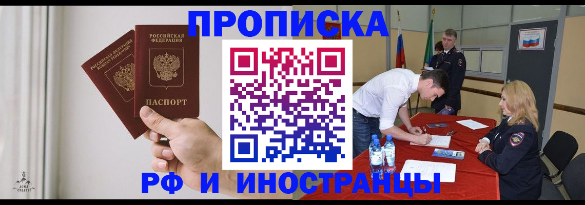 временная регистрация купить в Каменск-Шахтинском