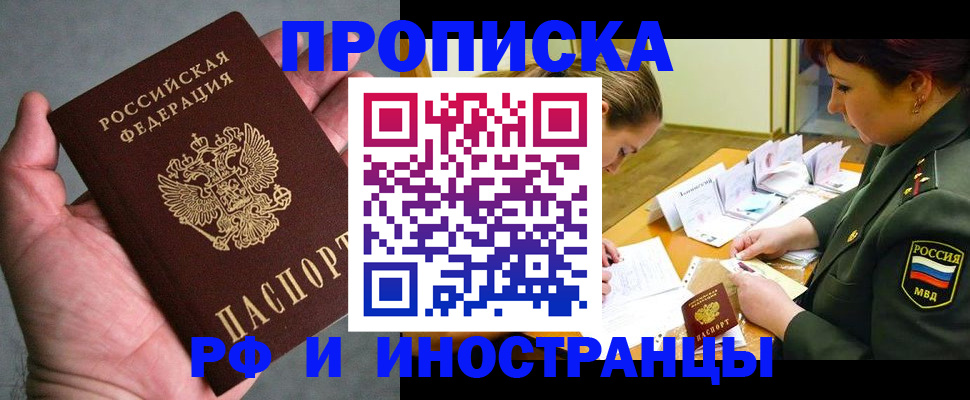 временная регистрация для школы в Каменск-Шахтинском