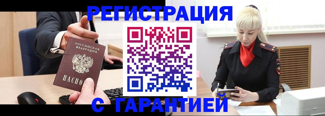 временная регистрация адрес в Каменск-Шахтинском