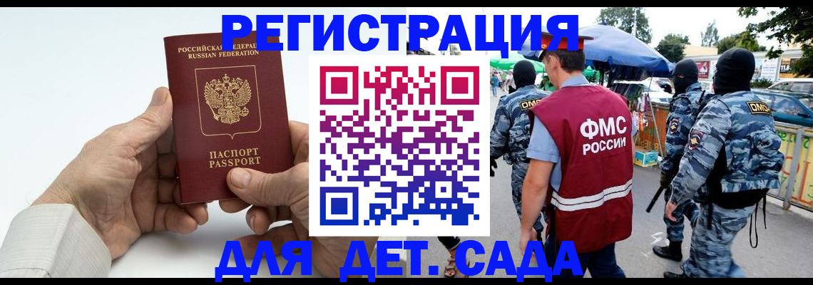 прописка иностранных граждан в Каменск-Шахтинском