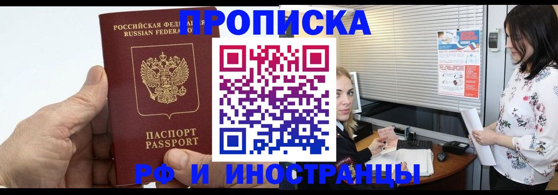 временная регистрация гарантия в Каменск-Шахтинском